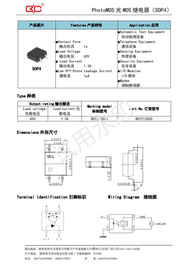 10-BCY212G2S（60V-1.3A）_00.jpg