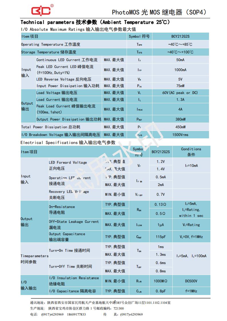 10-BCY212G2S（60V-1.3A）_01.jpg