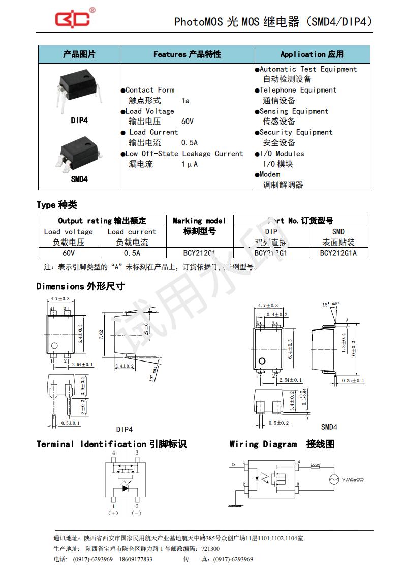 16-BCY212G1（60V-500mA）_00.jpg