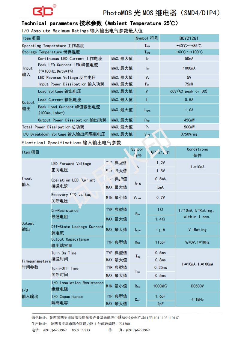 16-BCY212G1（60V-500mA）_01(1).jpg