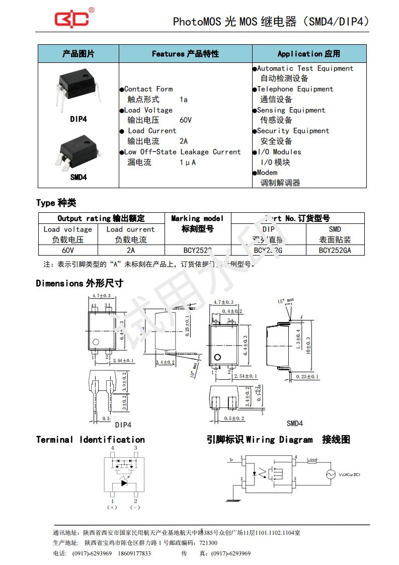 18-BCY252G（60V-2A）_00.jpg