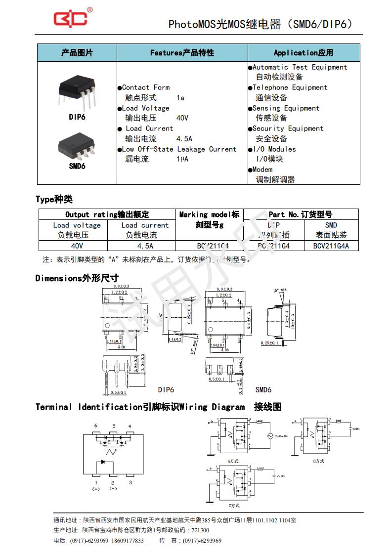 23-BCV211G4（40V-4.5A）_00.jpg