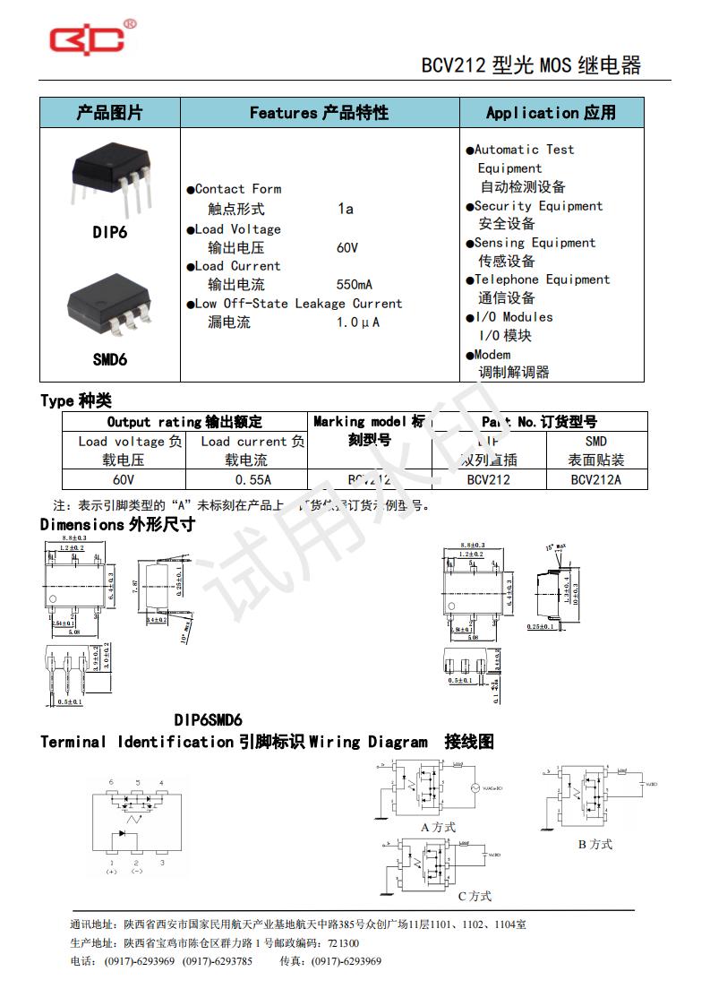 24-BCV212（60V-500mA）_00.jpg