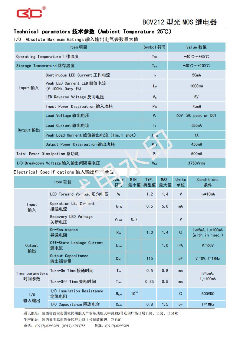 24-BCV212（60V-500mA）_01.jpg