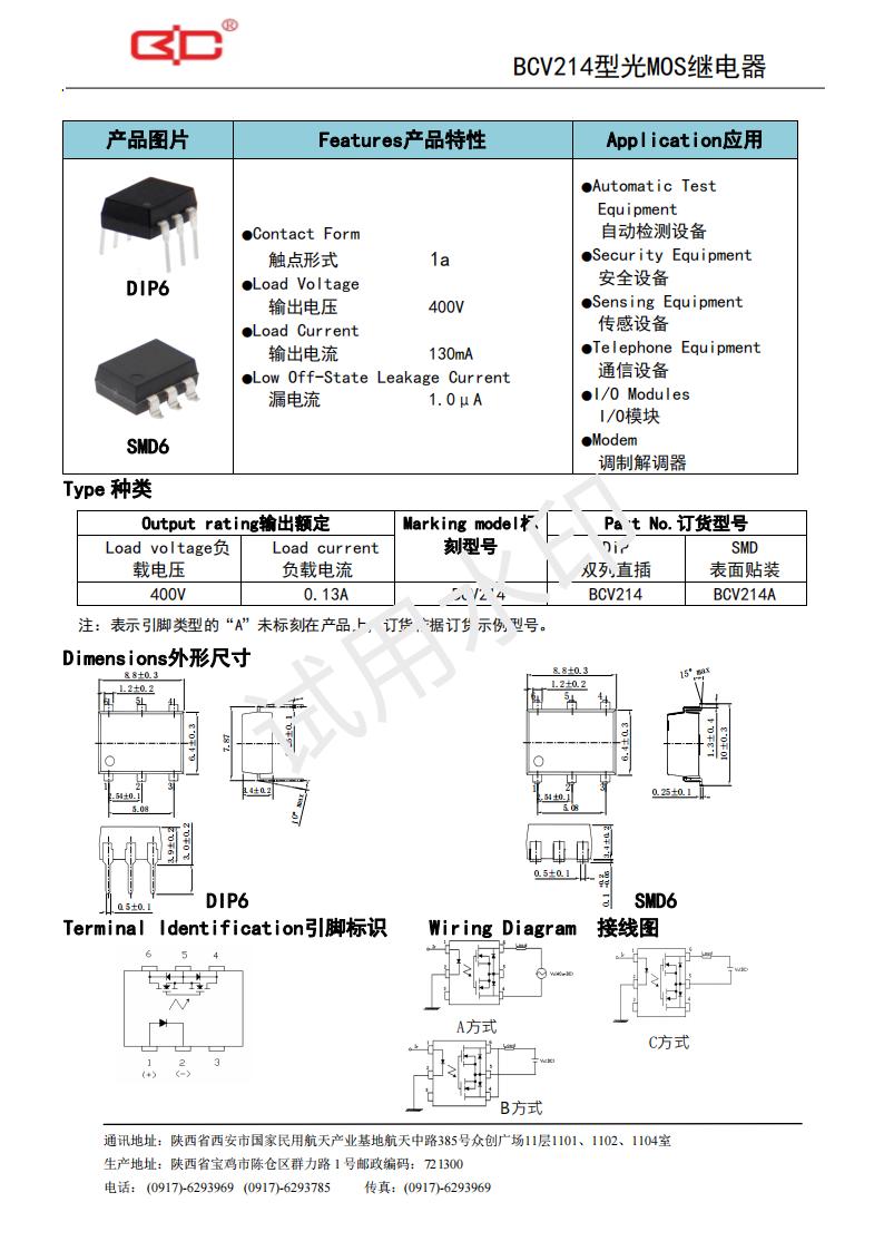 28-BCV214（400V-130mA）_00.jpg