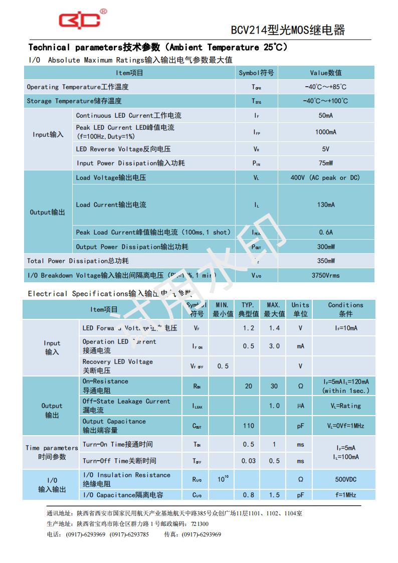 28-BCV214（400V-130mA）_01.jpg