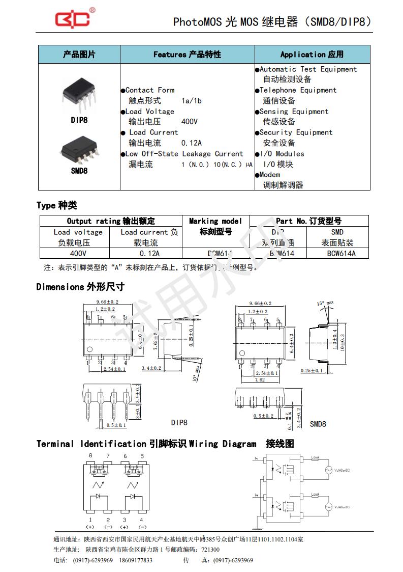 41-BCW614（400V-120mA）1A1B_00.jpg