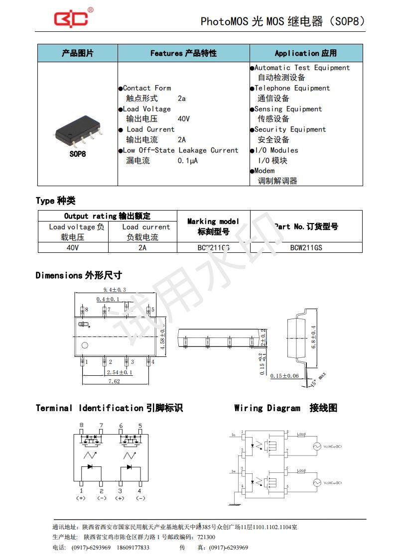 43-BCW211GS（40V-2A）_00.jpg