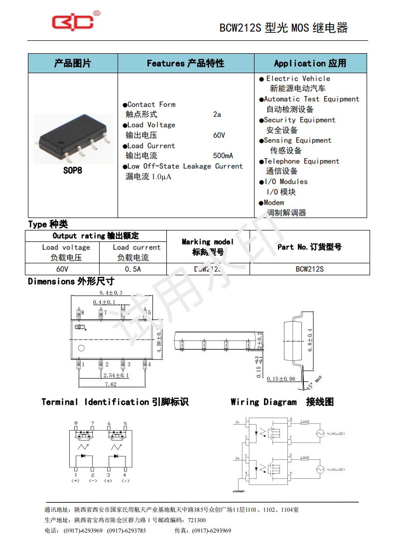 45-BCW212S（60V-500mA）_00.jpg