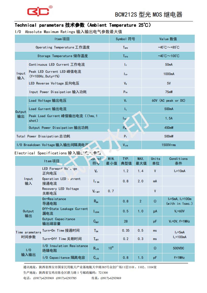 45-BCW212S（60V-500mA）_01.jpg