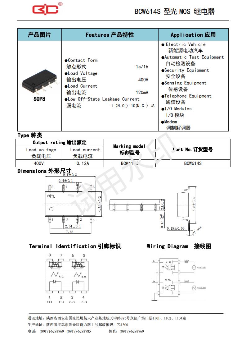 50-BCW614S（400V-120mA）1A1B_00.jpg